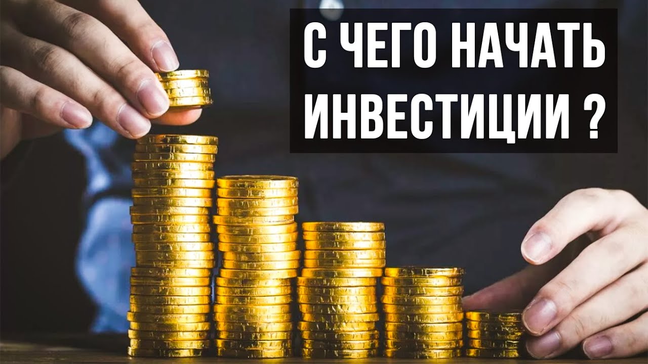 Надо инвестировать