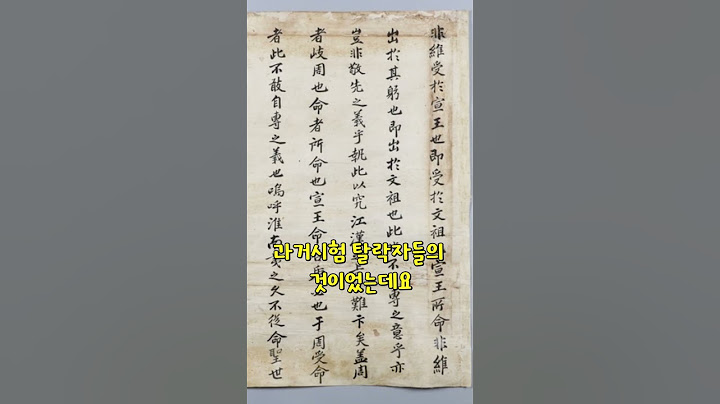 과거시험 탈락자들에게 잔인했던 조선