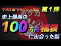 【ポケカ】ハレツー、お前もか。G2F団史上最悪の100万円ポケカ福袋あらわる。店員さんもやっちゃったと思うような福袋作ったらあかんよ…オリパもイマイチだし回収モードやな。【ポケモンカード】