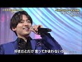 BKTAU238 星くずセレナーデ2(日本作曲家協会音楽祭2023ベストパフォーマンス賞) 辰巳ゆうと (2023)231105 vL HD