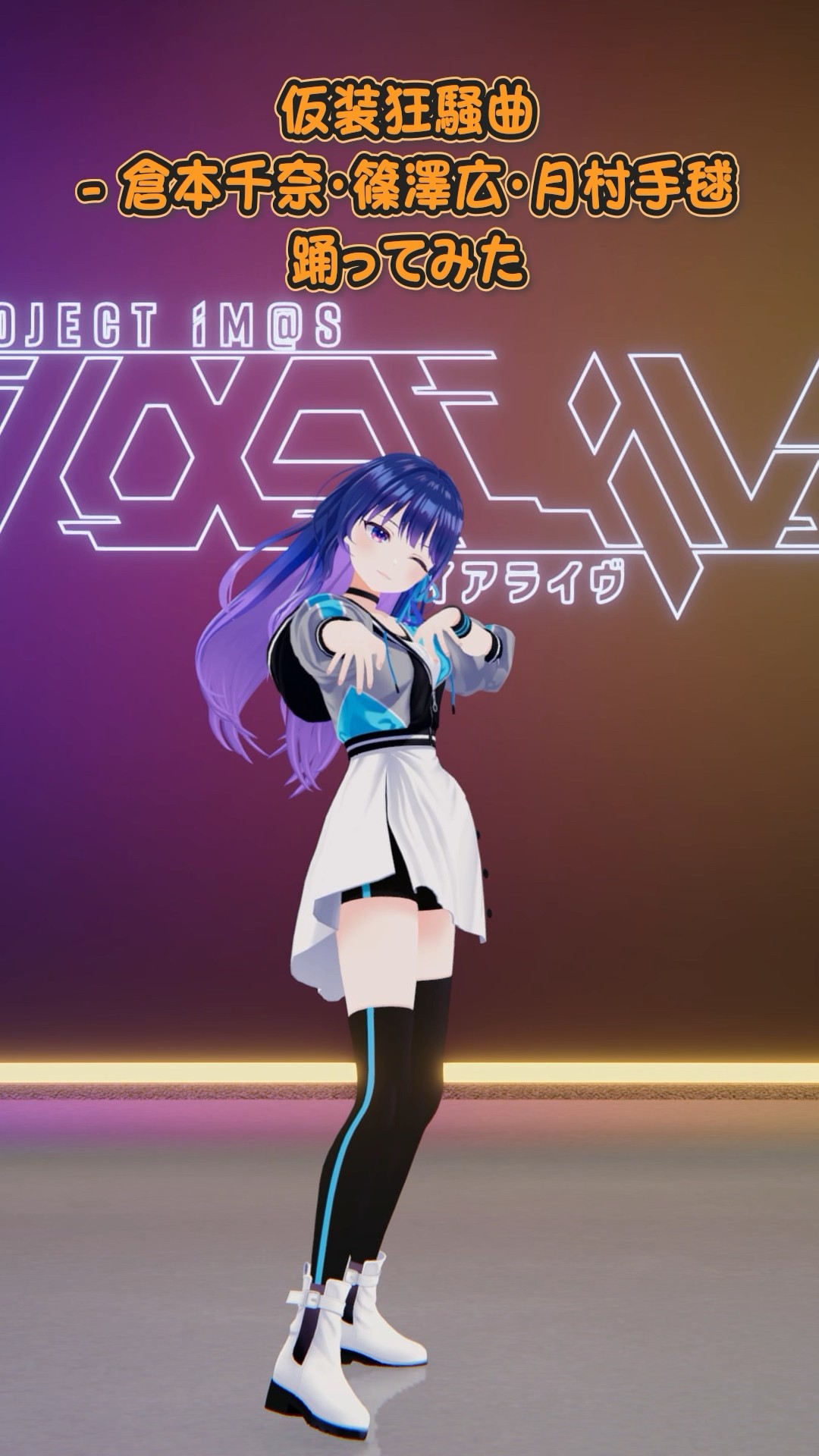 学マス 手毬 広 千奈 仮装狂想曲Vol.3 Season Solo Collection Vol.3「仮装狂騒曲」 | 学園アイドル
