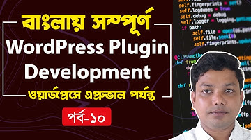 WordPress Plugin Development Tutorial in Bangla Part 10 | Set Developers Information