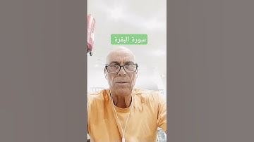 القران الكريم وجدة السعادة #اكسبلور