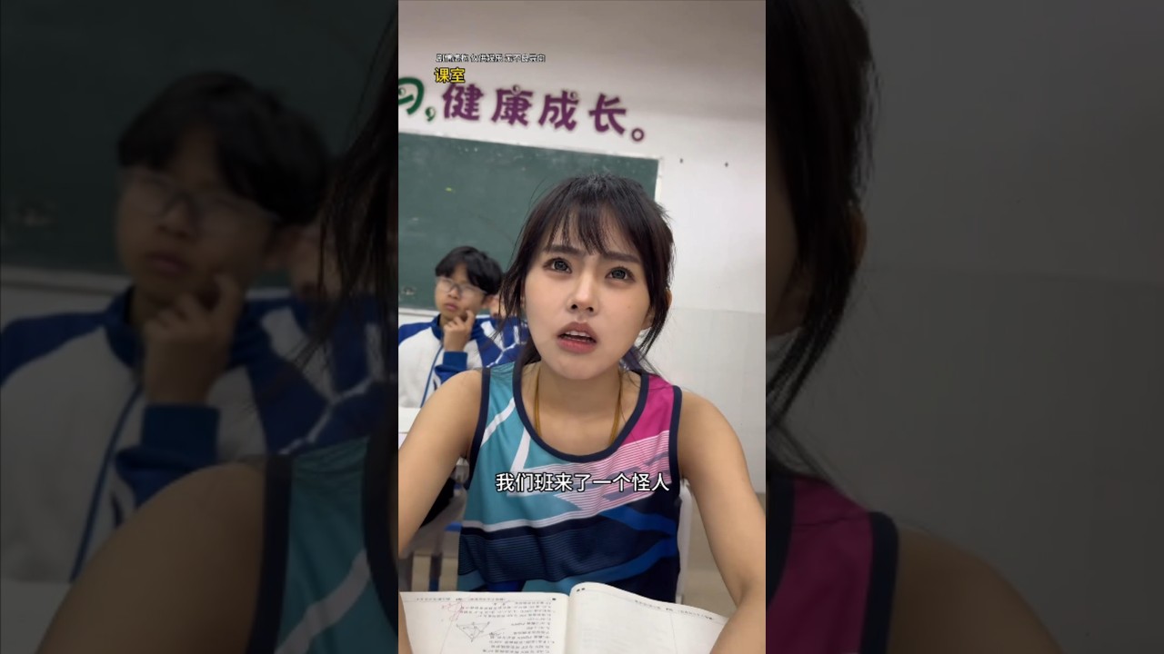 校园悬疑烧脑短片《怪人》#校园生活