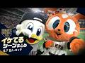 【本日のイケてるシーンまとめ！】2試合連続ドロー！ロッテ安田 巨人の守護神マルティネスから同点弾　【巨人×ロッテ】【セ・パ交流戦】