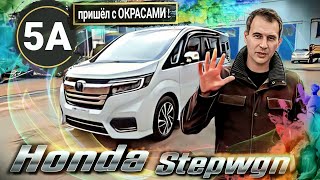 HONDA Stepwgn SPADA 2021 года(оценка 5А) пришел с окрасами!Такое бывает?