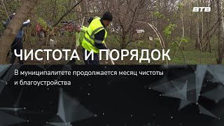 Чистота И Порядок