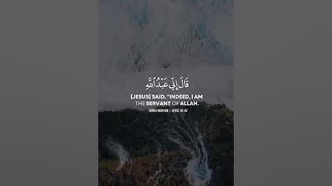 (قال إني عبدالله آتاني الكتاب وجعلني نبيا) القارئ شريف مصطفى | من سورة مريم