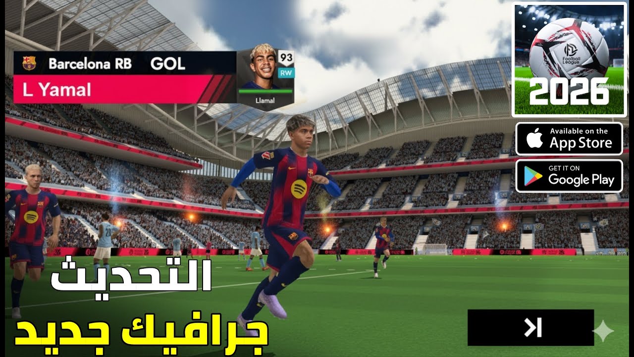 رسميا تحديث جديد Football League 26 جرافيك جديد وجيم بلاي جديد للاندرويد (الجزء الاول 1)