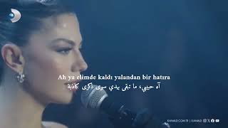 اغنية: نيسان من مسلسل (حلم اشرف الحلقة 14) مترجمة| Demet Özdemir Ah Yar Eşref Rüya Dizi Müzik