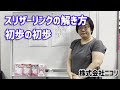 【ニコリ公式】スリザーリンクの解き方 初歩の初歩編