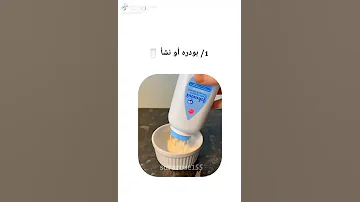 اشياء سويها وقت الملل 
