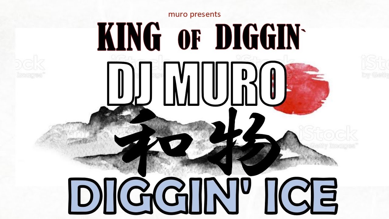 可愛いクリスマスツリーやギフトが！ Dj Muro Diggin ice Summer mandhucollege.edu.mv