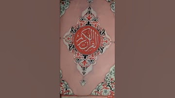 سورة يوسف قراءة خلف حمزة الكوفي