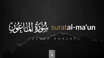 Surat Al-Ma'un (The Small Kindnesses) | Jussuf Khalaf | يوسف خلف | سورة الماعون