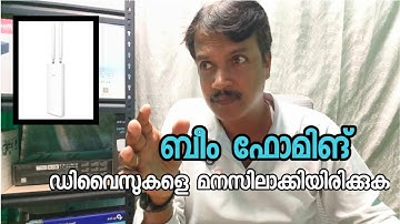 Beam forming എന്താണ് | DK Networking solutions 