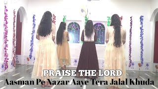 Aasman Pe Nazar Aaye Tera Jalal Khuda | anil kant christian songs | THE HOLY SPIRIT