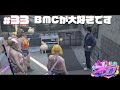 🌸#ストグラ 33日目🌸「BMCが大好きです」9/20 御花はな視点【アーカイブ】