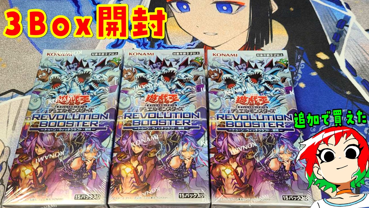 Yu-Gi-Oh!] A Miraculous Restock! Opening 3 Boxes of Revolution