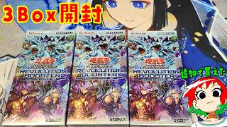 Yu-Gi-Oh!] A Miraculous Restock! Opening 3 Boxes of Revolution