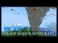 Торнадо В Майнкрафте! Он Уничтожит Твой Дом - Weather & Tornadoes Mod