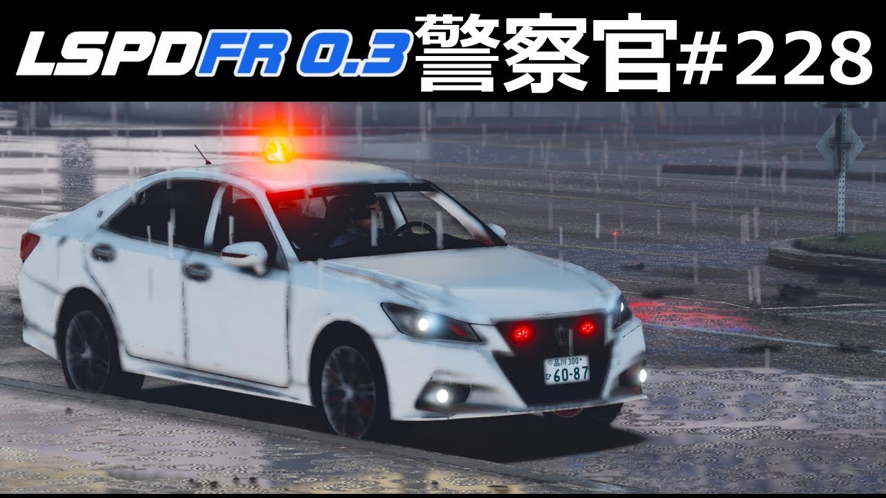 【GTA5】ドシャ降り！覆面アスリートが暴走😱、逃走車を追跡！ギャング同士が暴れる！｜警察官になる#228【ほぅ】LSPDFR実況