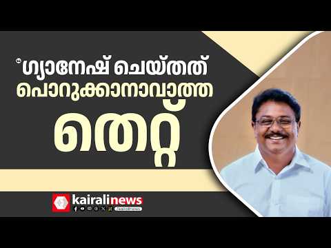 'കമ്മീഷണർ തന്നെ തെരഞ്ഞെടുപ്പ് സംവിധാനത്തിലെ അട്ടിമറിക്ക് നേതൃത്വം കൊടുത്തത് രാജ്യത്ത് ആദ്യം'