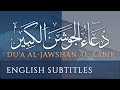 Dua jawshan kabir wenglish subs  recitation by abdul hai qambar