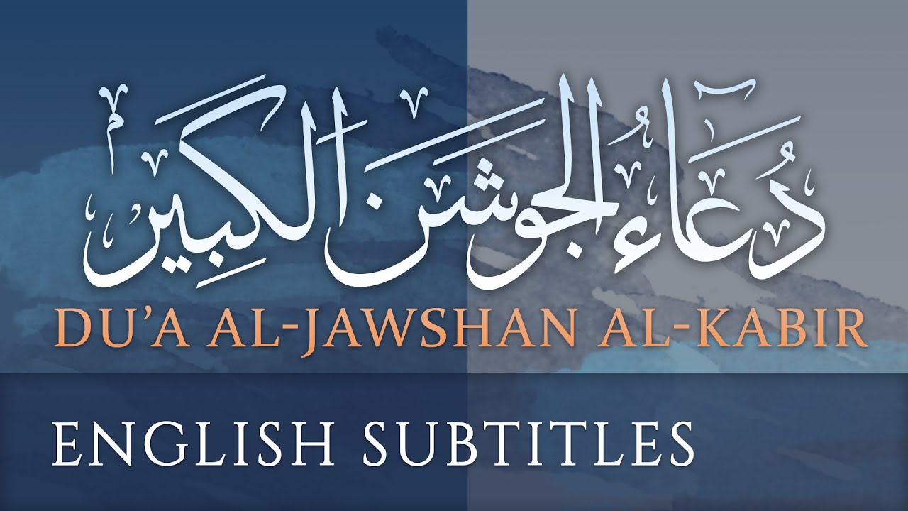 Dua Jawshan Kabir wEnglish Subs  Recitation by Abdul Hai Qambar