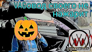 Мусор-Ваговод своего не нажарит🤣🤣🤣#полиция #украина #чернигов