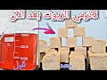 تحويل الزيت التالف لصابون للاستخدام المنزلي بطريقة بسيطة وسهلة جدا 
