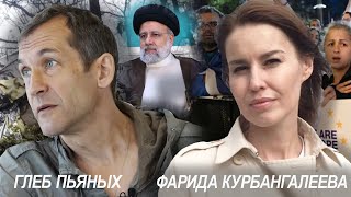 Утренний разговор с Глебом Пьяных и Фаридой Курбангалеевой.