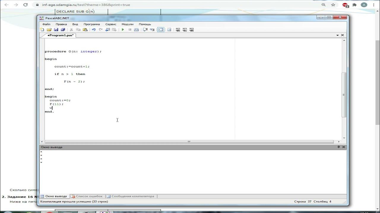 Soc ege sdamgia ru. 16 Задание ЕГЭ Информатика. 16 Задание ЕГЭ Информатика Паскаль. 2 Задание ЕГЭ Информатика на Паскале. 16 Задание Информатика на Паскале.