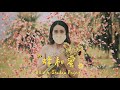 8llie ft.影子計劃 - 【蜂和蜜 Bee &amp; Honey】