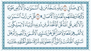سورة يوسف الصفحة 251 من القران للشيخ ياسر الدوسري