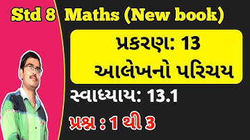 Std 8 Maths Chapter 13 આલેખનો પરિચય Swadhyay 13.1 Q 1 to 3 in Gujarati|std 8 maths ch 13 swa 13.1