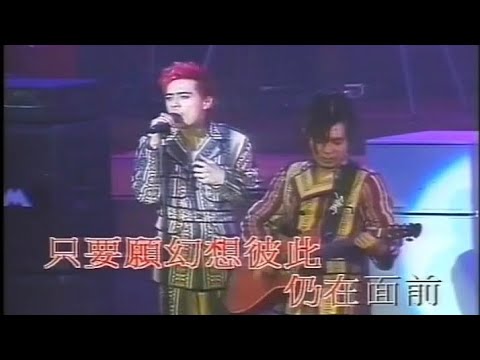 達明一派-今天應該很高興（達明一派1996年萬歲！萬歲！萬萬歲！演唱會）