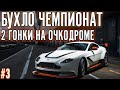 Пятничный чемпионат! 2 гонки в один вечер. Assetto Corsa Competizione