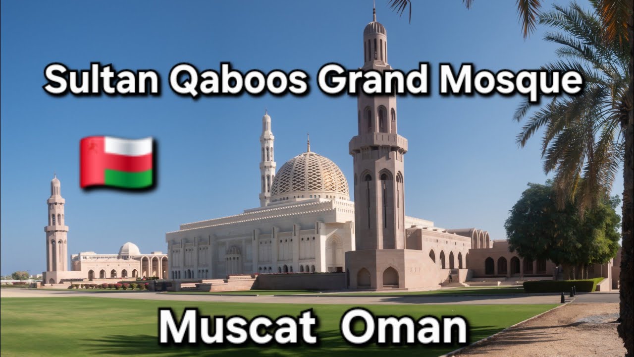 🇴🇲 Sultan Qaboos Grand Mosque. Muscut,  Oman
