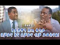 Ethiopia: የታይዋን እጣ ፋንታ በቻይና እና በቻይና ብቻ ይወሰናል!  PART 2