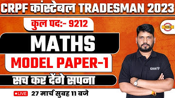 CRPF CONSTABLE TRADESMAN 2023 | MATHS CLASSES | MATHS MODEL PAPER -01 | MATHS BY EXAMPUR