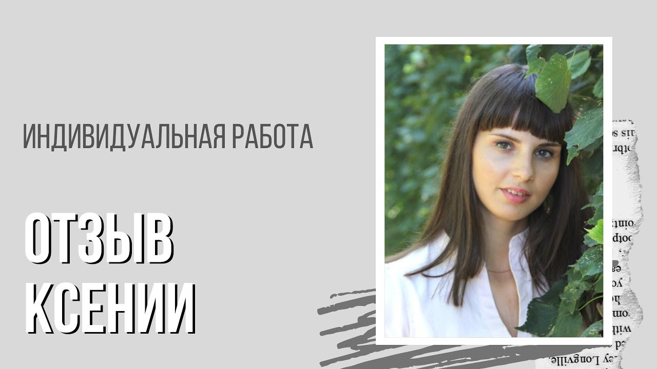 Богдан ксения читать