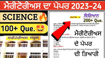 Meritorious School Exam 11 June || Meritorious School New Update | Meritorious Exam Preparation 2023