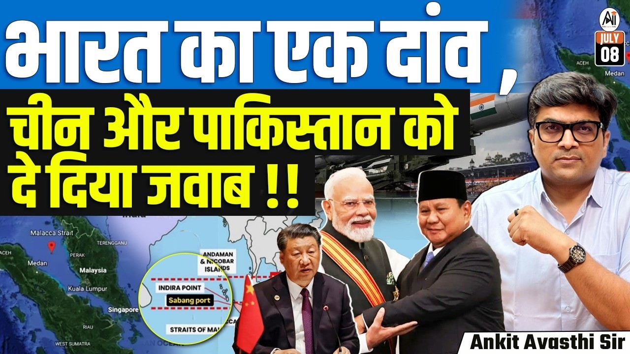 India's BrahMos & Astra Pacts with Indonesia Send a Strong Message to China | By Ankit Sir