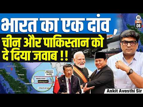 India's BrahMos & Astra Pacts with Indonesia Send a Strong Message to China | By Ankit Sir