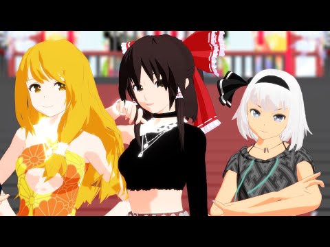 [MMD] 唯一、愛ノ詠 - 東方 meets おどはく (4K)