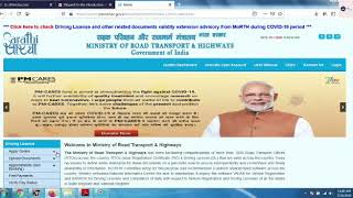 Apply For Driving License Online || Driving License Services || Renewal of Driving License ||