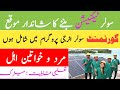 Energy Department Solar Technician Free Training 2025 | New Jobs 2025 In Pakistan Today| jobs 2025