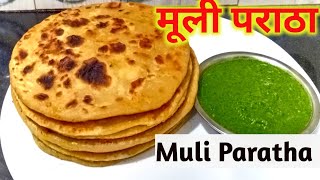Muli Paratha banane ki recipe | मूली पराठा | Reddish Recipe