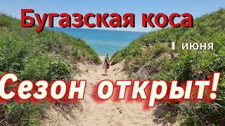 МОРЕ. 1 июня.КУПАЕМСЯ! Станица Благовещенская.#море